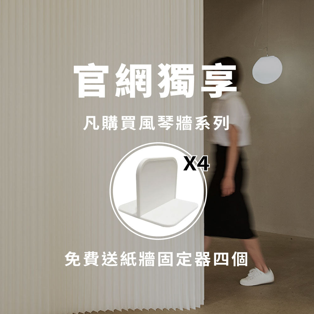 花苞紙牆 輕隔間 屏風|十八紙