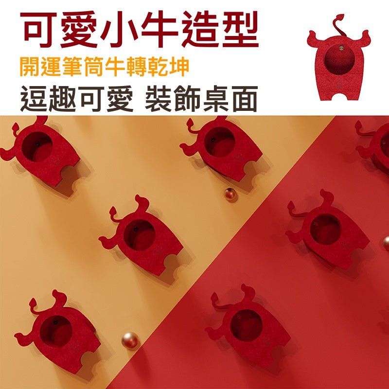 風琴筆筒『牛』|十八紙