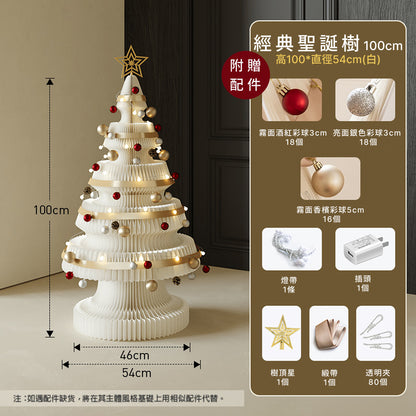 經典聖誕樹『附贈配件』｜十八紙