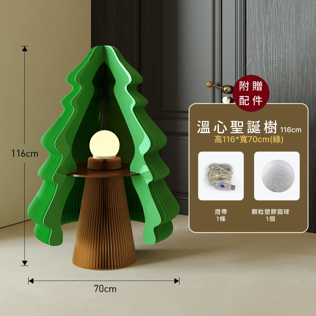 溫心聖誕樹｜十八紙