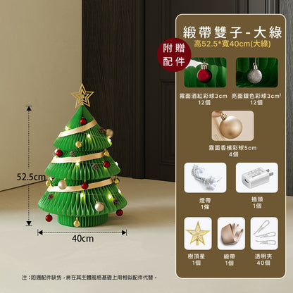 雙子聖誕樹『附贈配件』｜十八紙