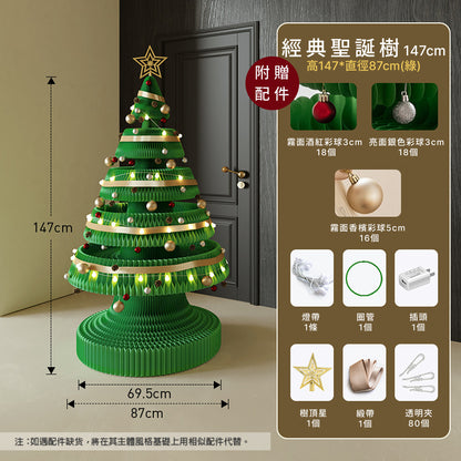 經典聖誕樹『附贈配件』｜十八紙