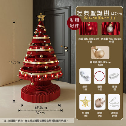 經典聖誕樹『附贈配件』｜十八紙