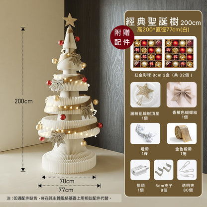 經典聖誕樹『附贈配件』｜十八紙