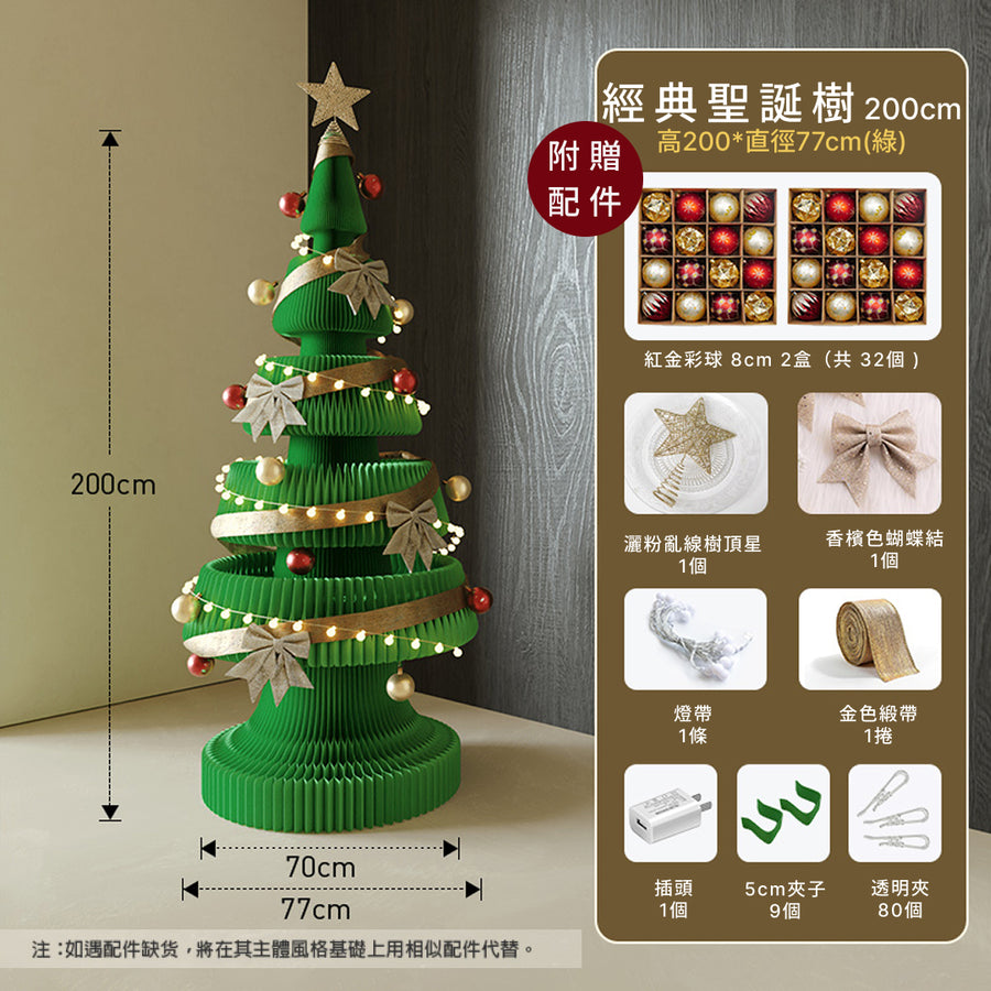 200CM高・自然綠
