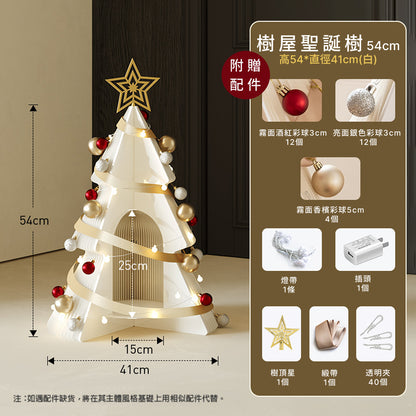 樹屋聖誕樹『附贈配件』｜十八紙
