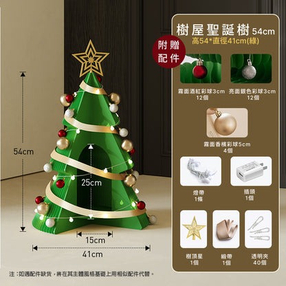 樹屋聖誕樹『附贈配件』｜十八紙