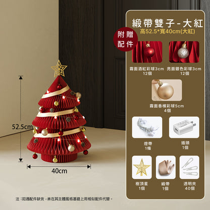 雙子聖誕樹『附贈配件』｜十八紙