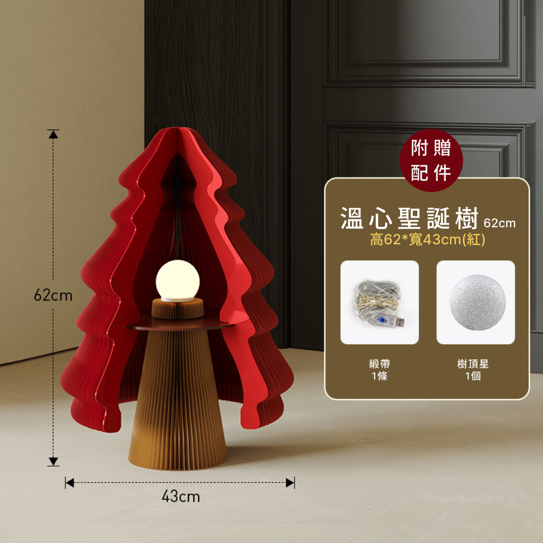 溫心聖誕樹｜十八紙