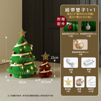 雙子聖誕樹『附贈配件』｜十八紙