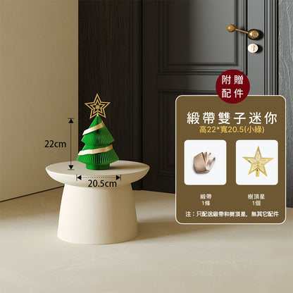 雙子聖誕樹『附贈配件』｜十八紙